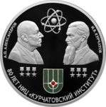 КУРЧАТОВСКИЙ-23